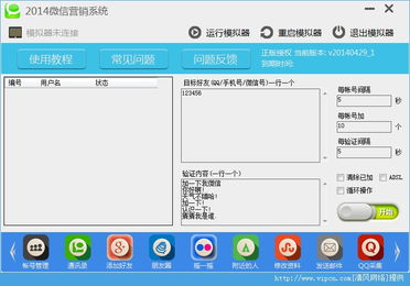 微信營(yíng)銷(xiāo)軟件的選擇與使用指南 警惕非官方版本風(fēng)險(xiǎn)